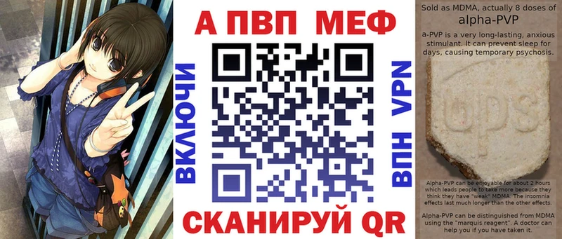 Alpha PVP СК  как найти закладки  Аргун 