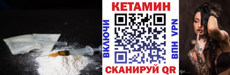 Кетамин ketamine  Аргун 