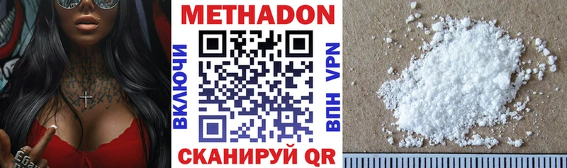 Метадон белоснежный  Аргун 